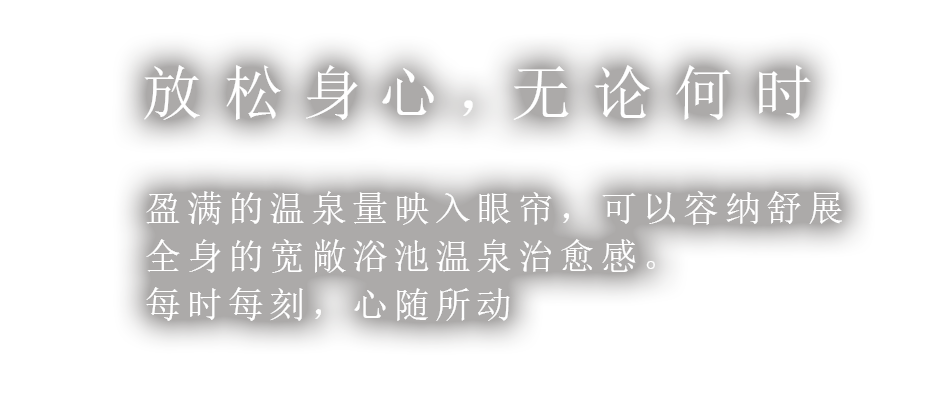 官方official 北海道鹤雅酒店集团 配备私人温泉浴池客房8家酒店精选